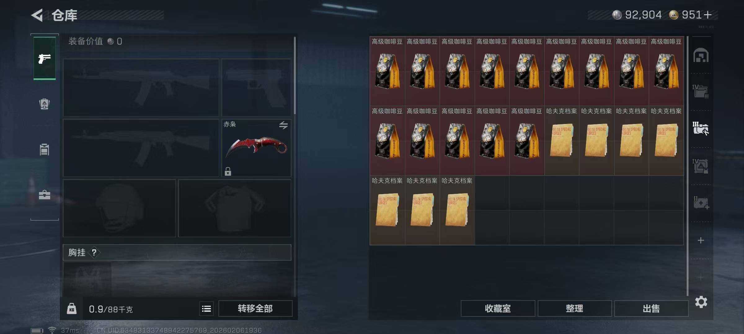 SJZQM435645三角洲行动账号详情图23