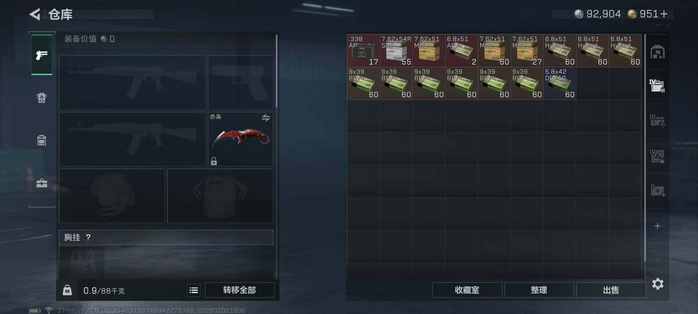 SJZQM435645三角洲行动账号详情图24