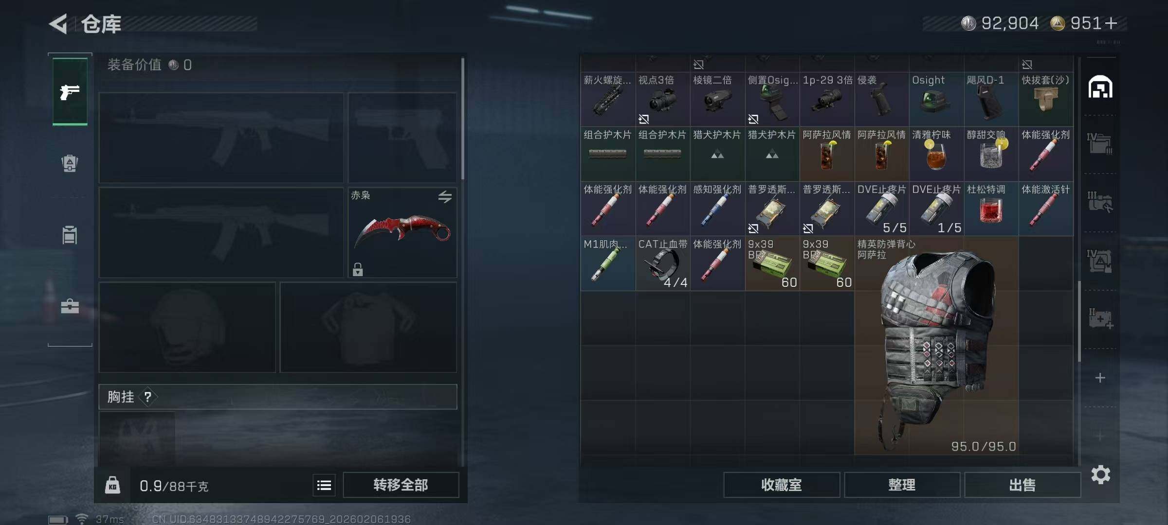 SJZQM435645三角洲行动账号详情图25