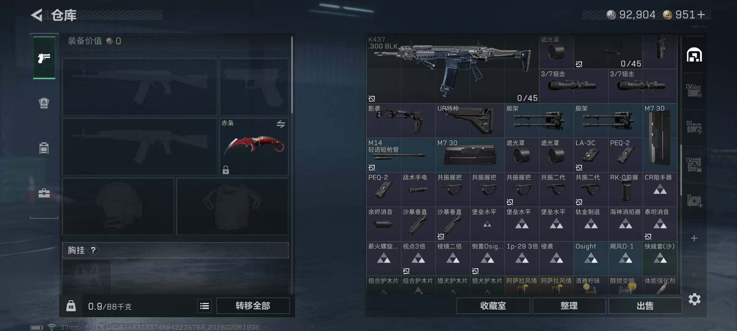 SJZQM435645三角洲行动账号详情图26