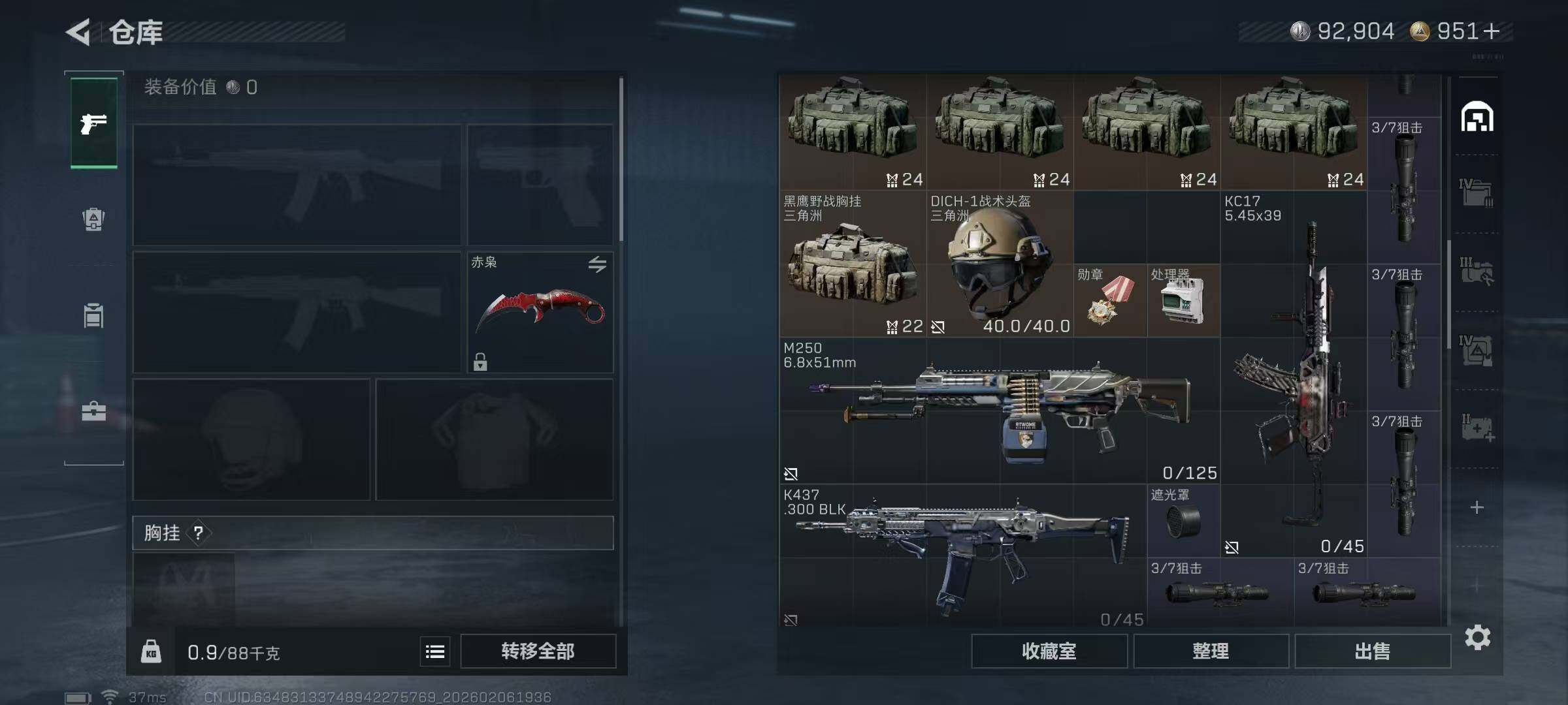 SJZQM435645三角洲行动账号详情图27