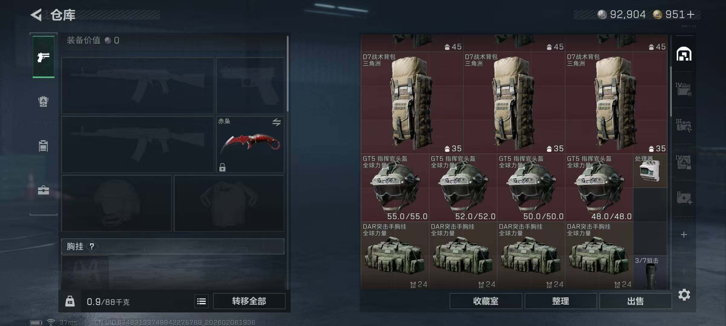 SJZQM435645三角洲行动账号详情图28