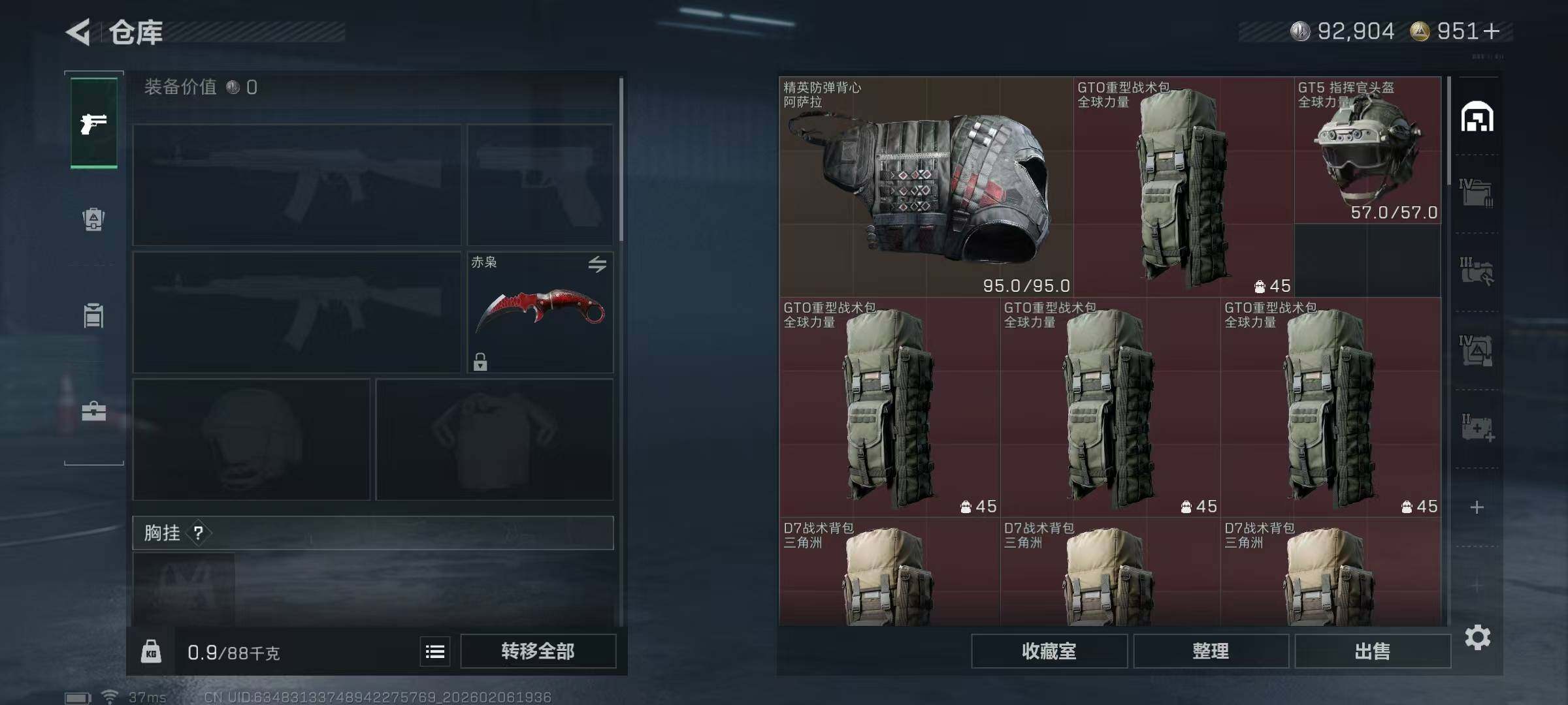 SJZQM435645三角洲行动账号详情图29