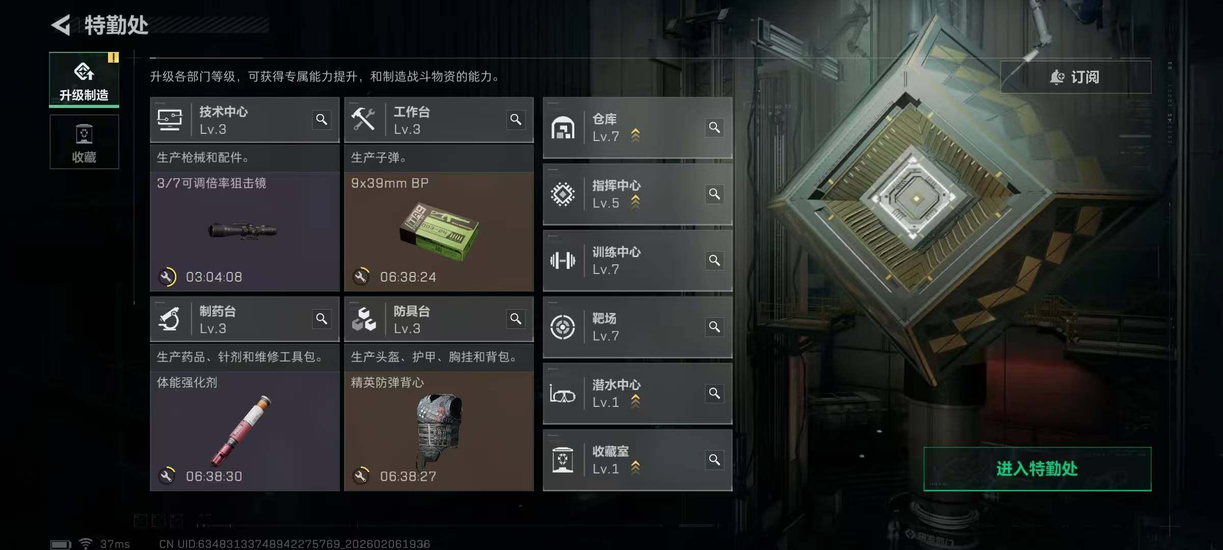 SJZQM435645三角洲行动账号详情图9