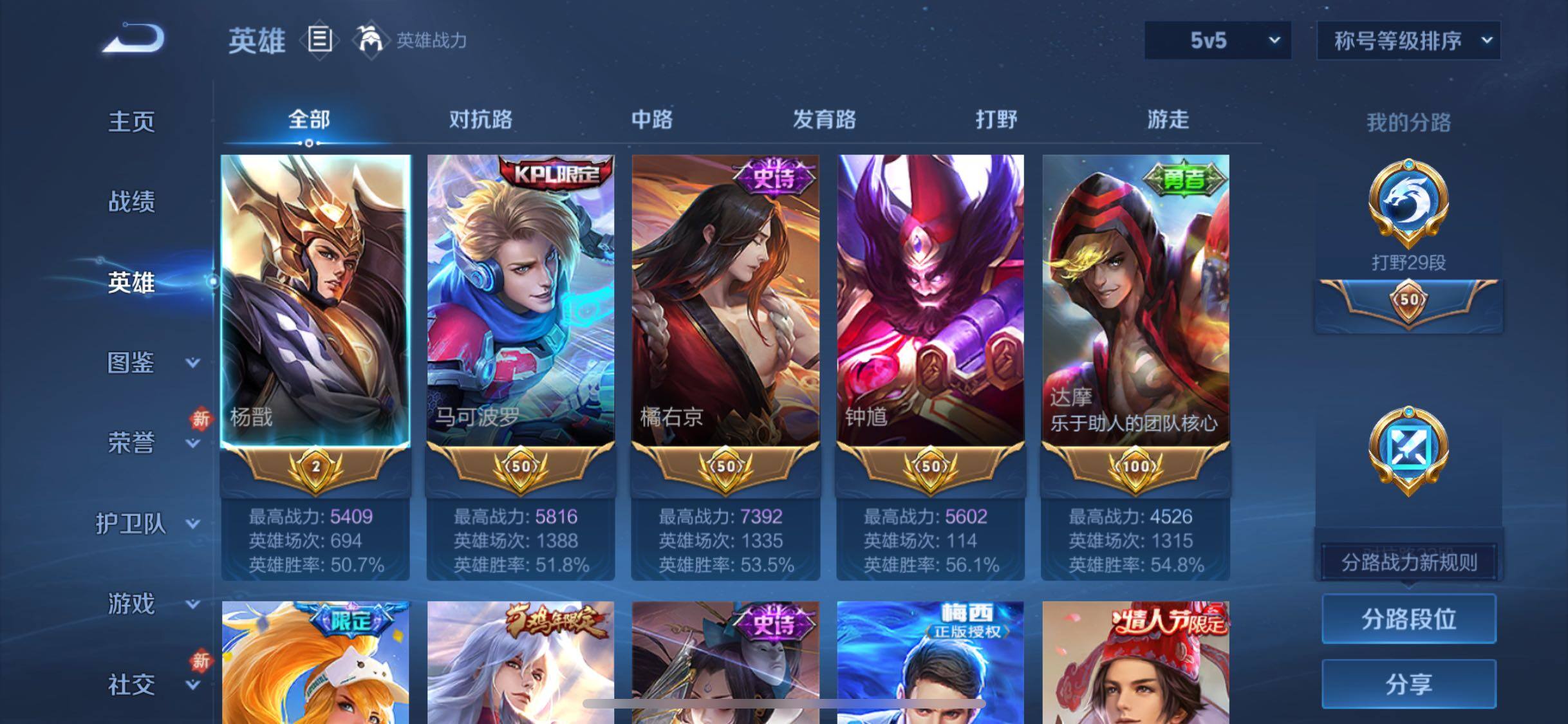 WZCMW4140088王者荣耀账号详情图3