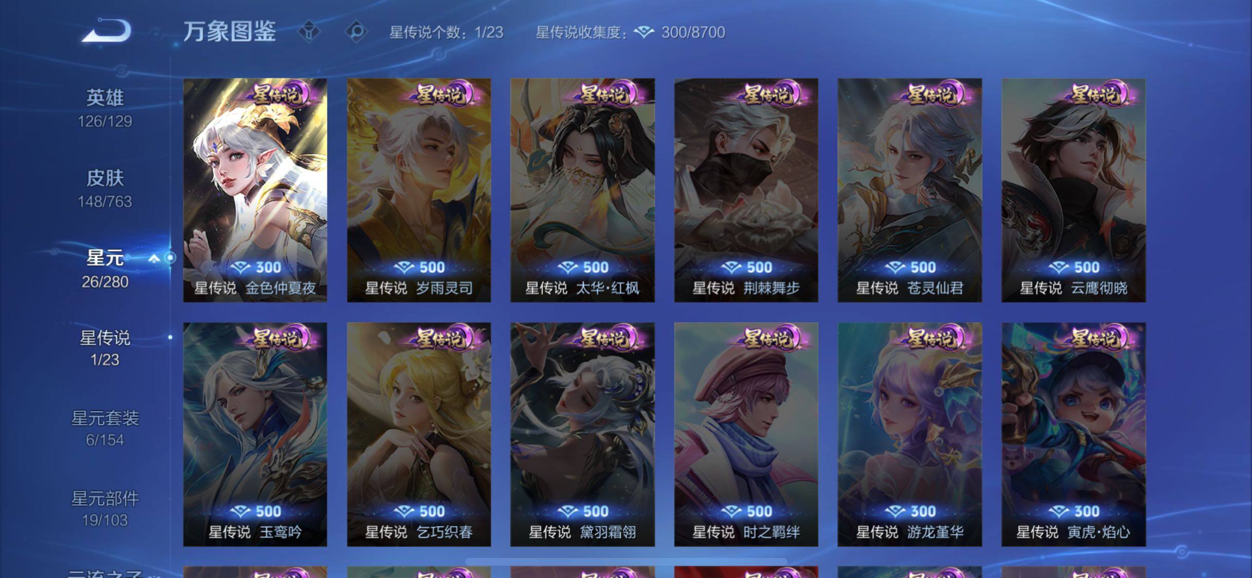 WZCMW4140088王者荣耀账号详情图10