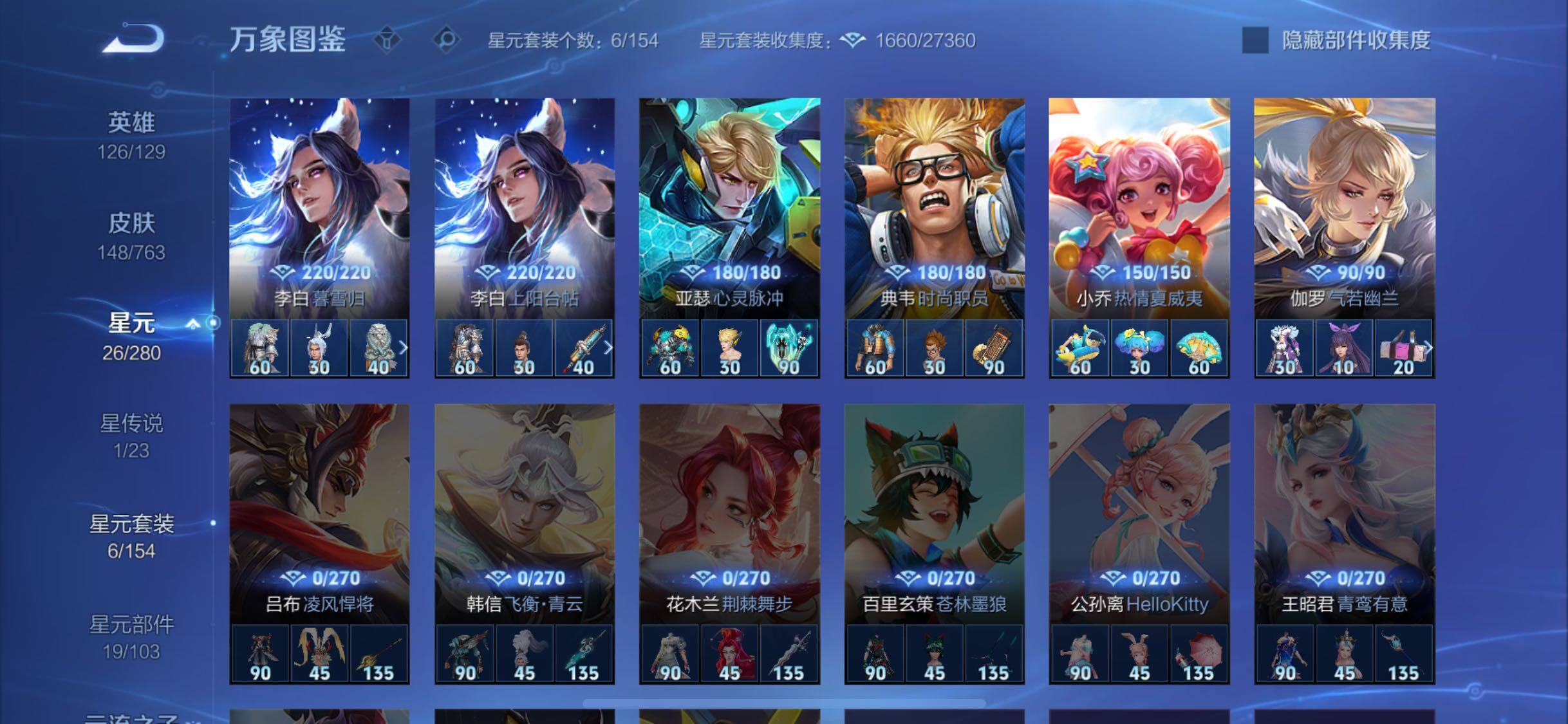 WZCMW4140088王者荣耀账号详情图11