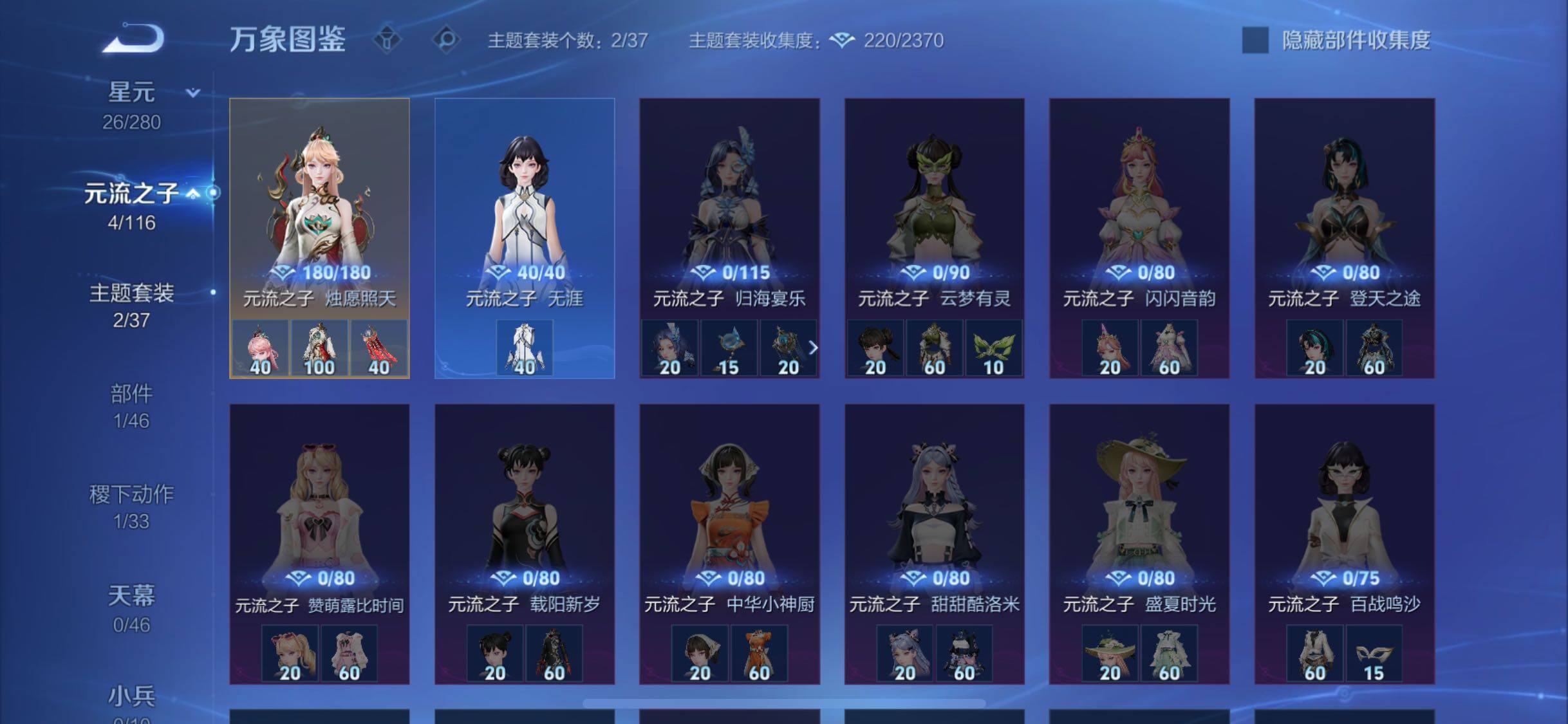 WZCMW4140088王者荣耀账号详情图12