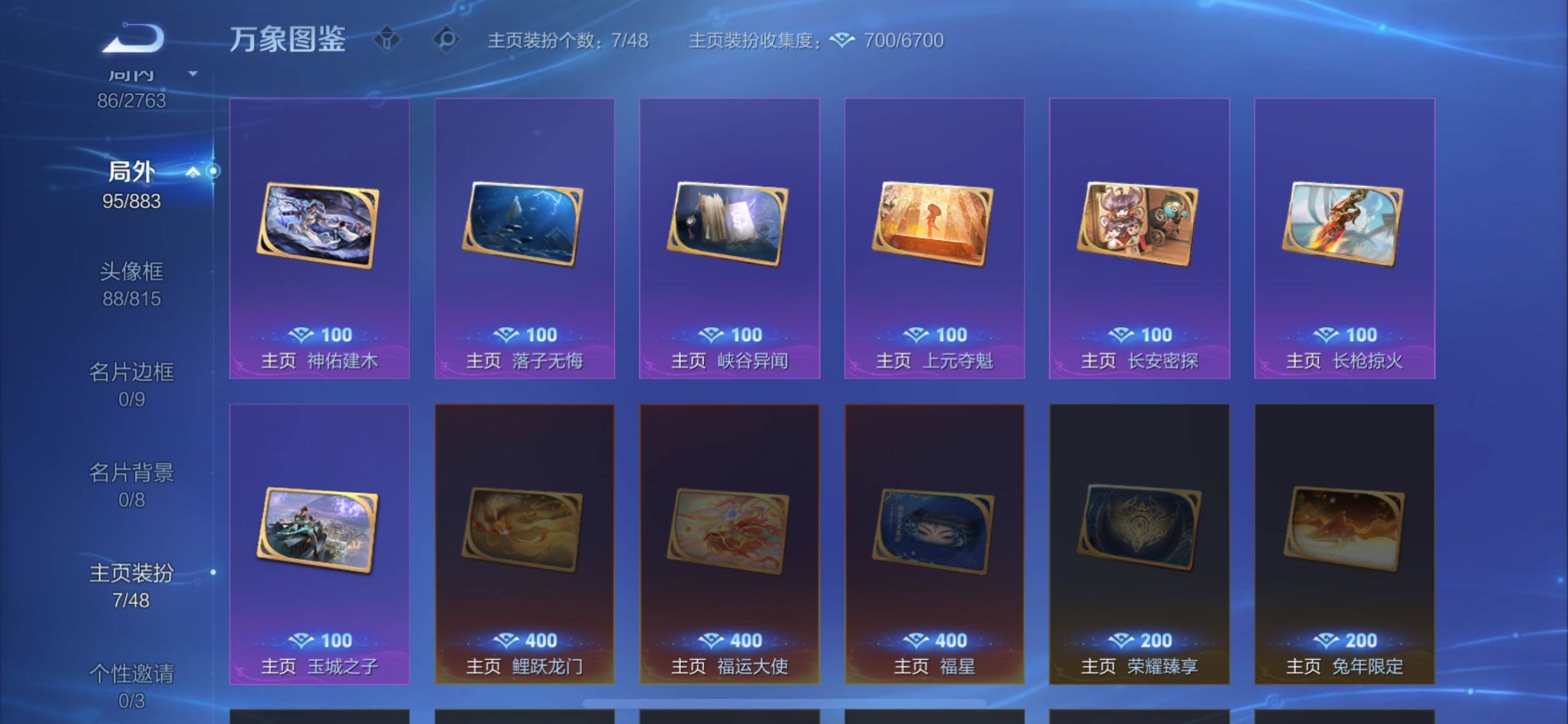 WZCMW4140088王者荣耀账号详情图13