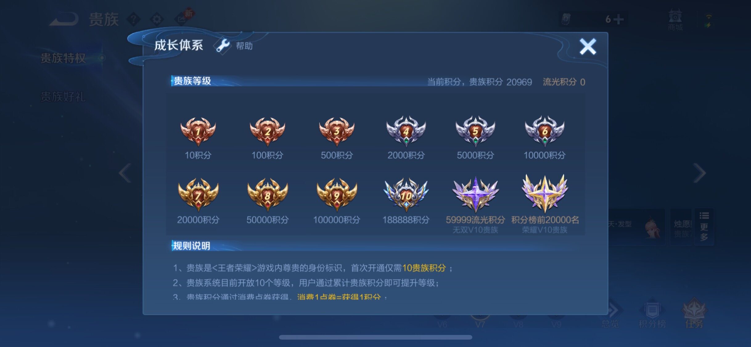 WZCMW4140088王者荣耀账号详情图17