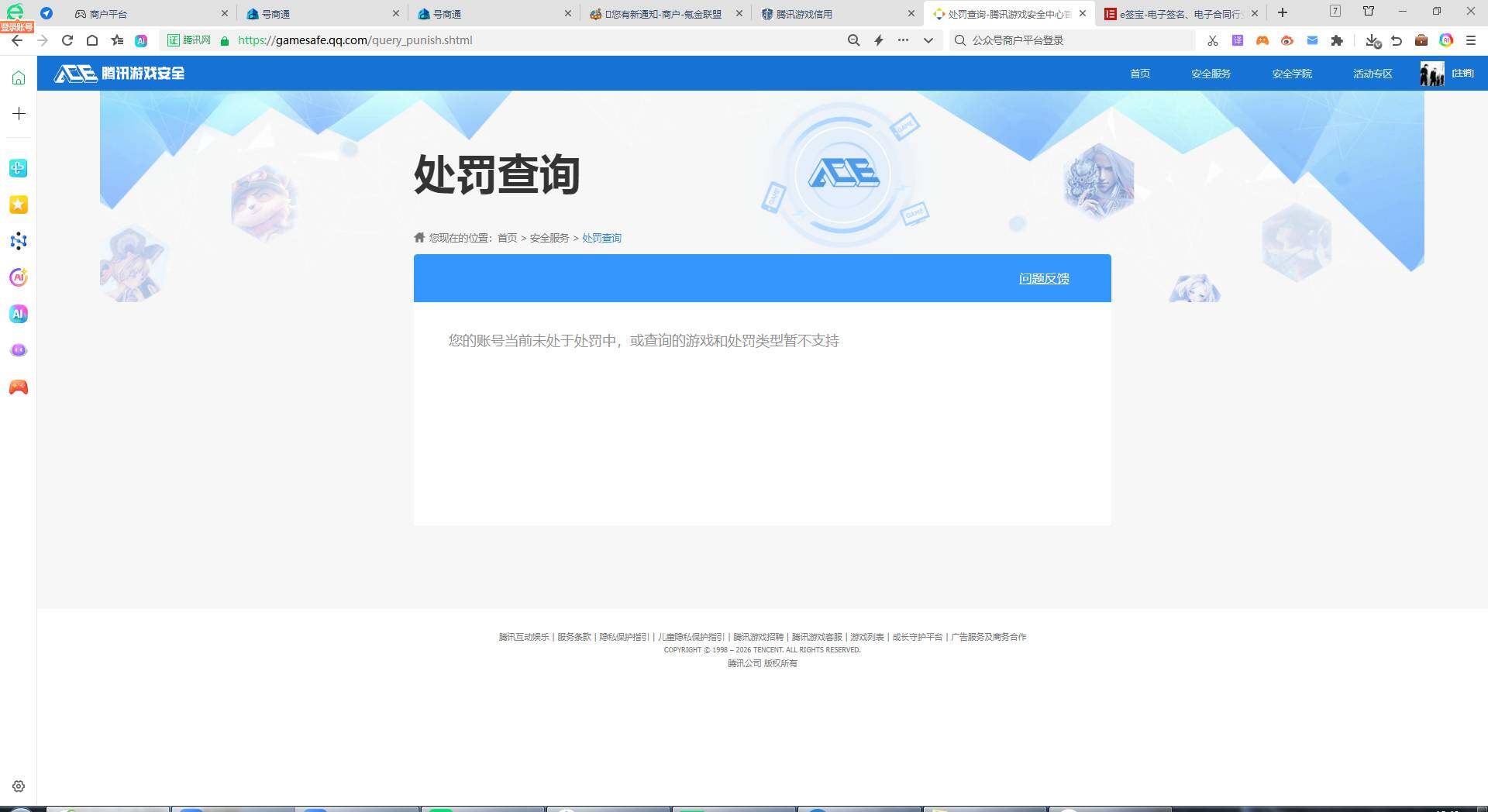 HYKG49119火影忍者账号详情图8