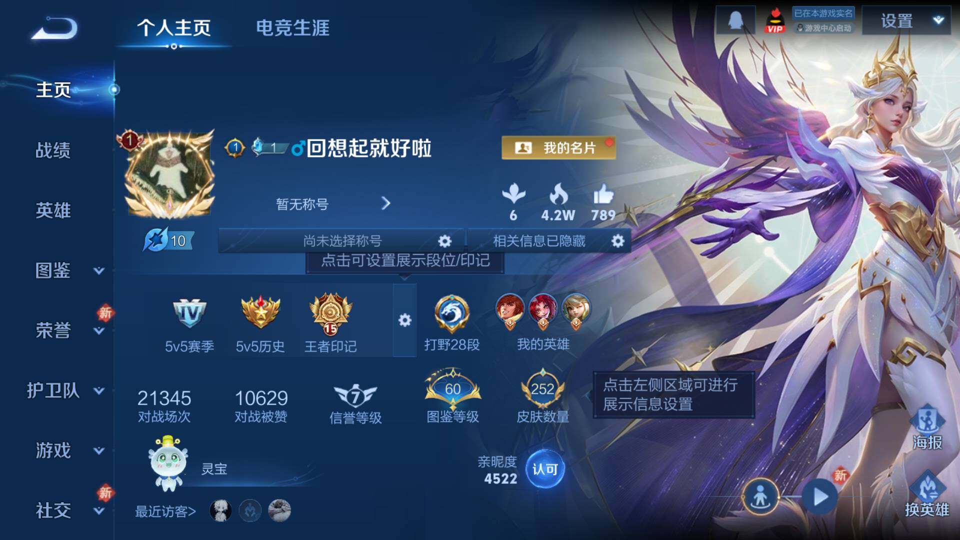 WZLFY4124808王者荣耀账号详情图6