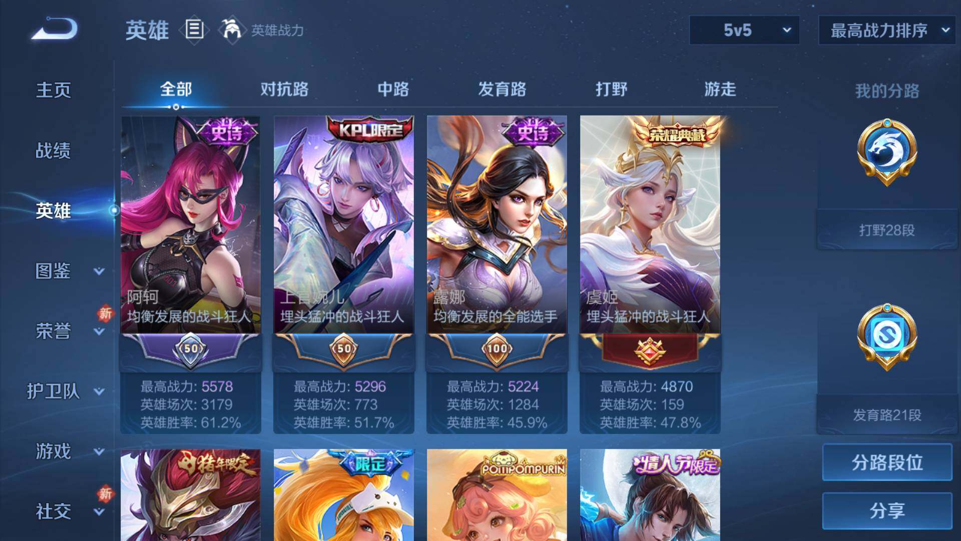 WZLFY4124808王者荣耀账号详情图7