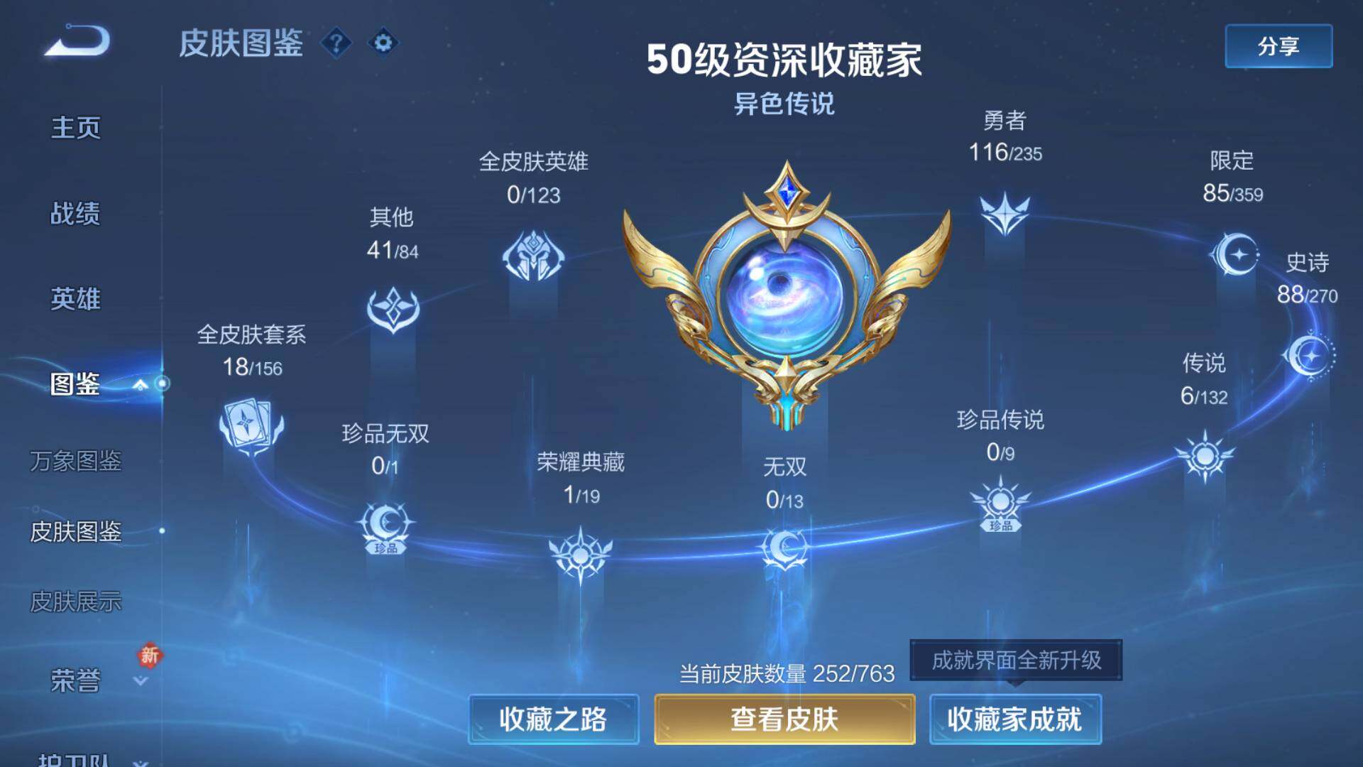 WZLFY4124808王者荣耀账号详情图9