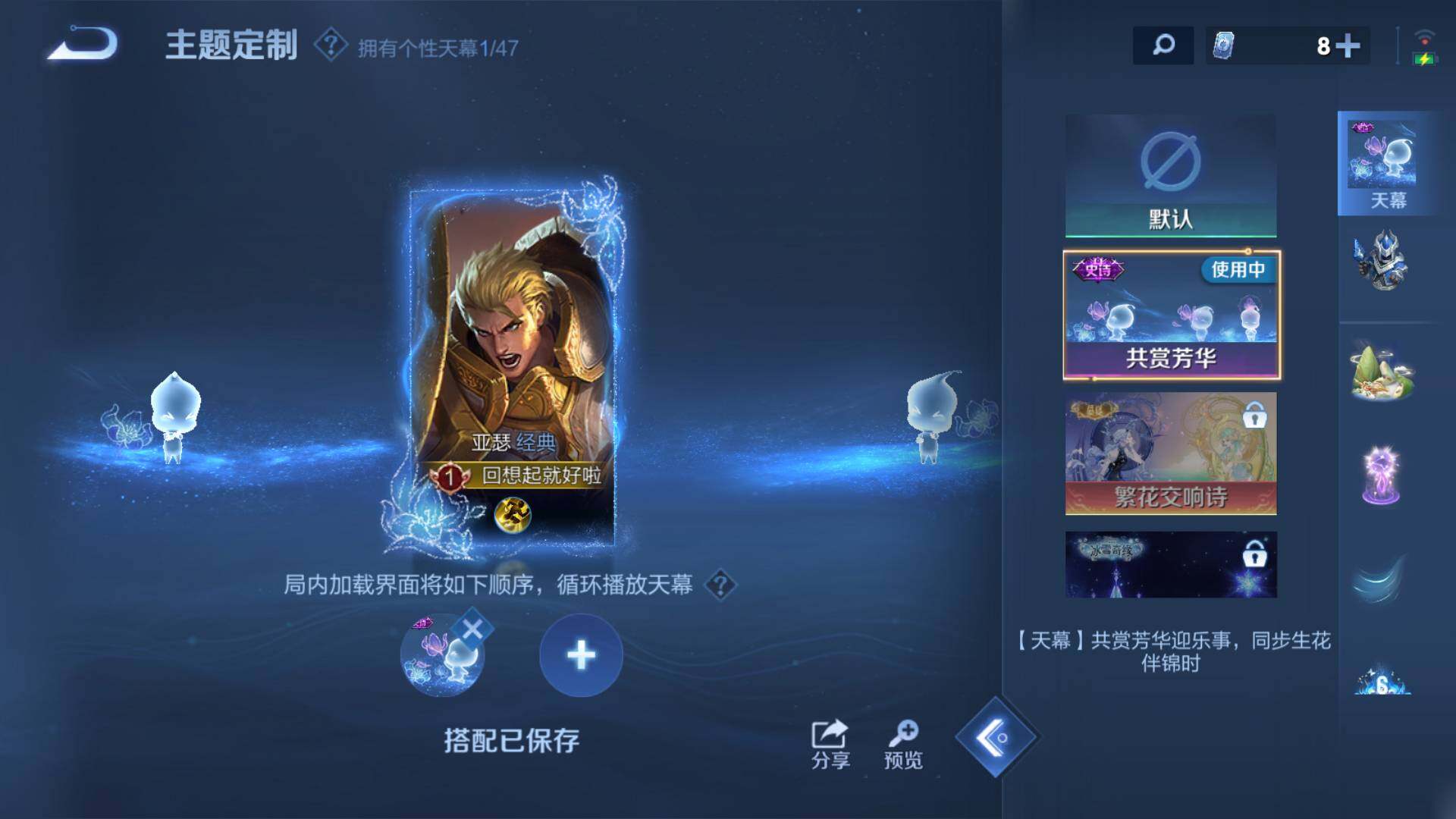 WZLFY4124808王者荣耀账号详情图12