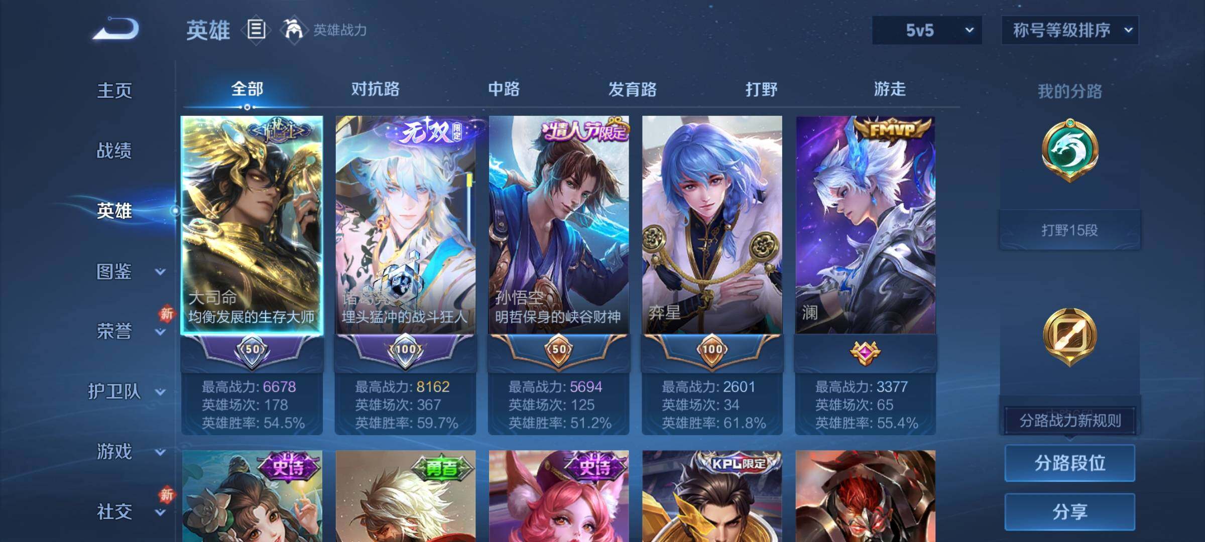 WZCMW4139898王者荣耀账号详情图3