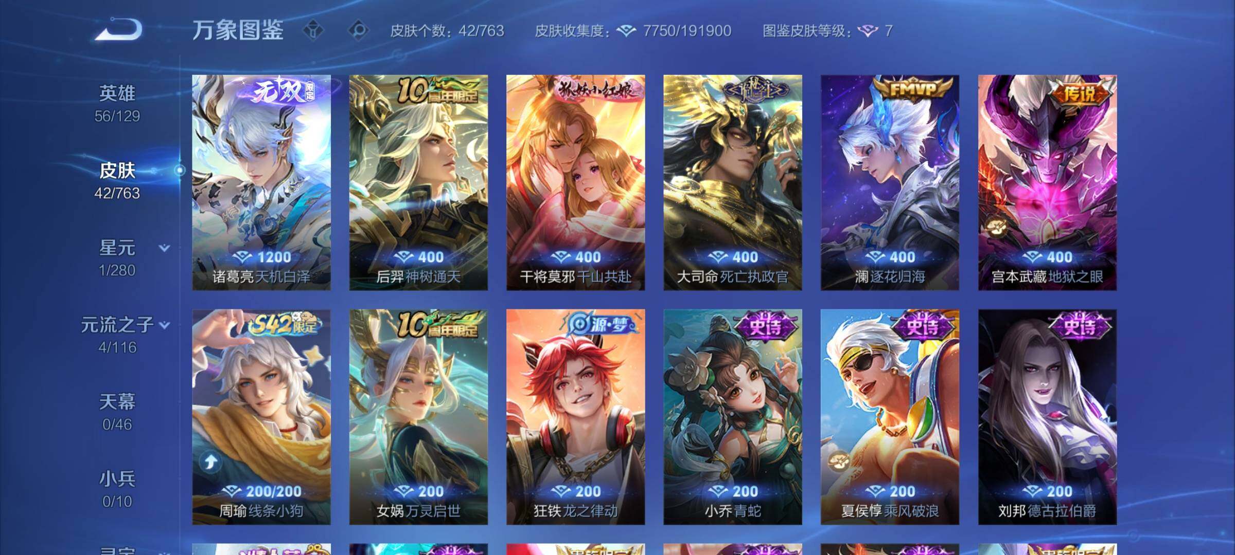 WZCMW4139898王者荣耀账号详情图6