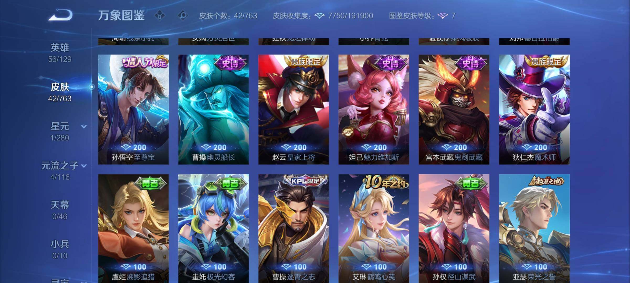 WZCMW4139898王者荣耀账号详情图7