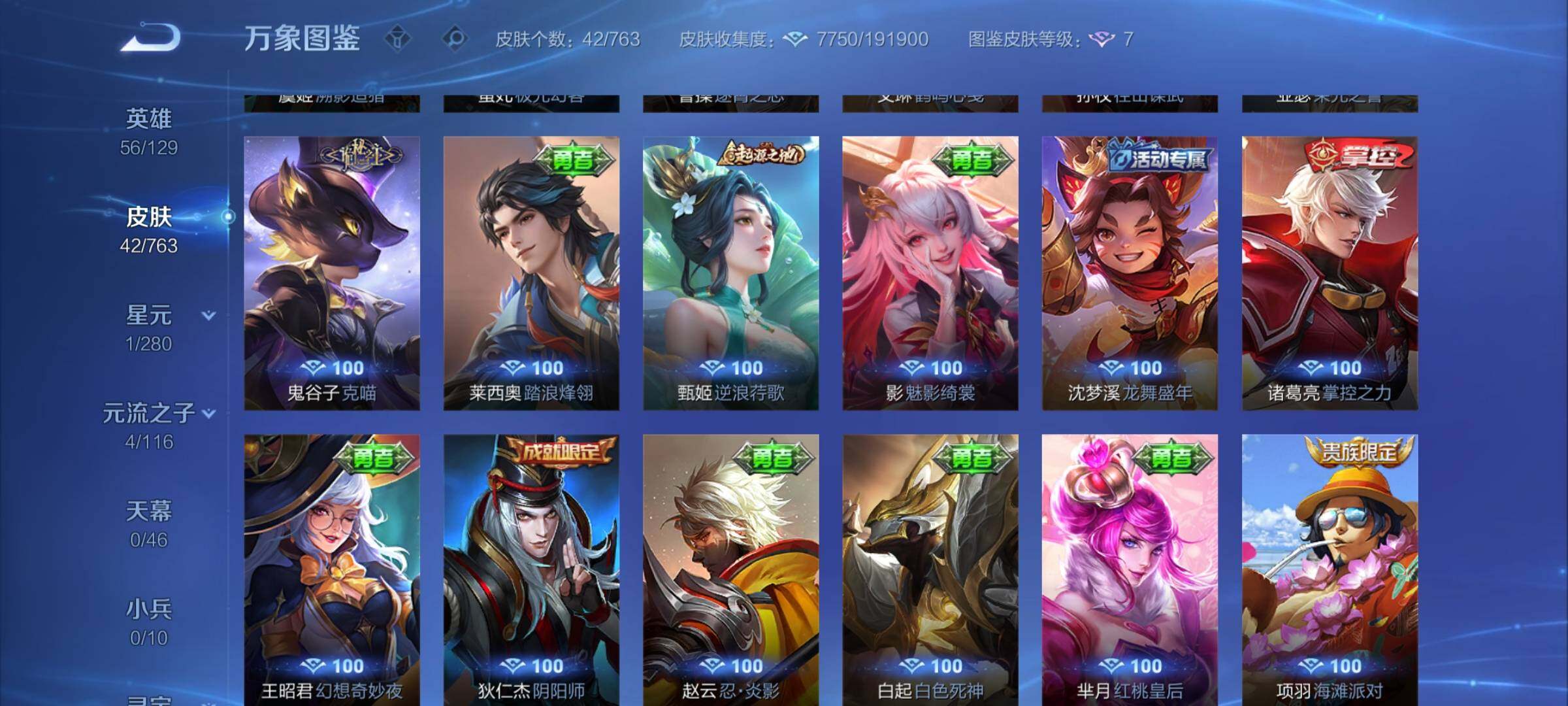 WZCMW4139898王者荣耀账号详情图8