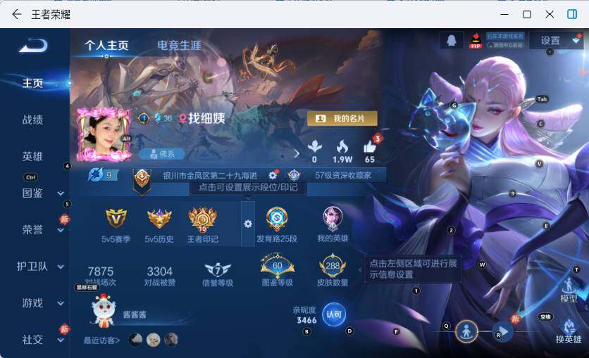 WZLX4139472王者荣耀账号详情图7 WZLX4139472王者荣耀账号详情图7