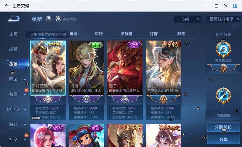 WZLX4139472王者荣耀账号详情图8 WZLX4139472王者荣耀账号详情图8