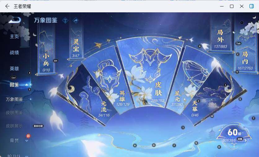 WZLX4139472王者荣耀账号详情图9 WZLX4139472王者荣耀账号详情图9