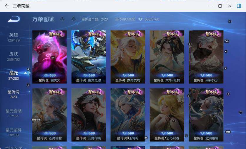 WZLX4139472王者荣耀账号详情图10 WZLX4139472王者荣耀账号详情图10