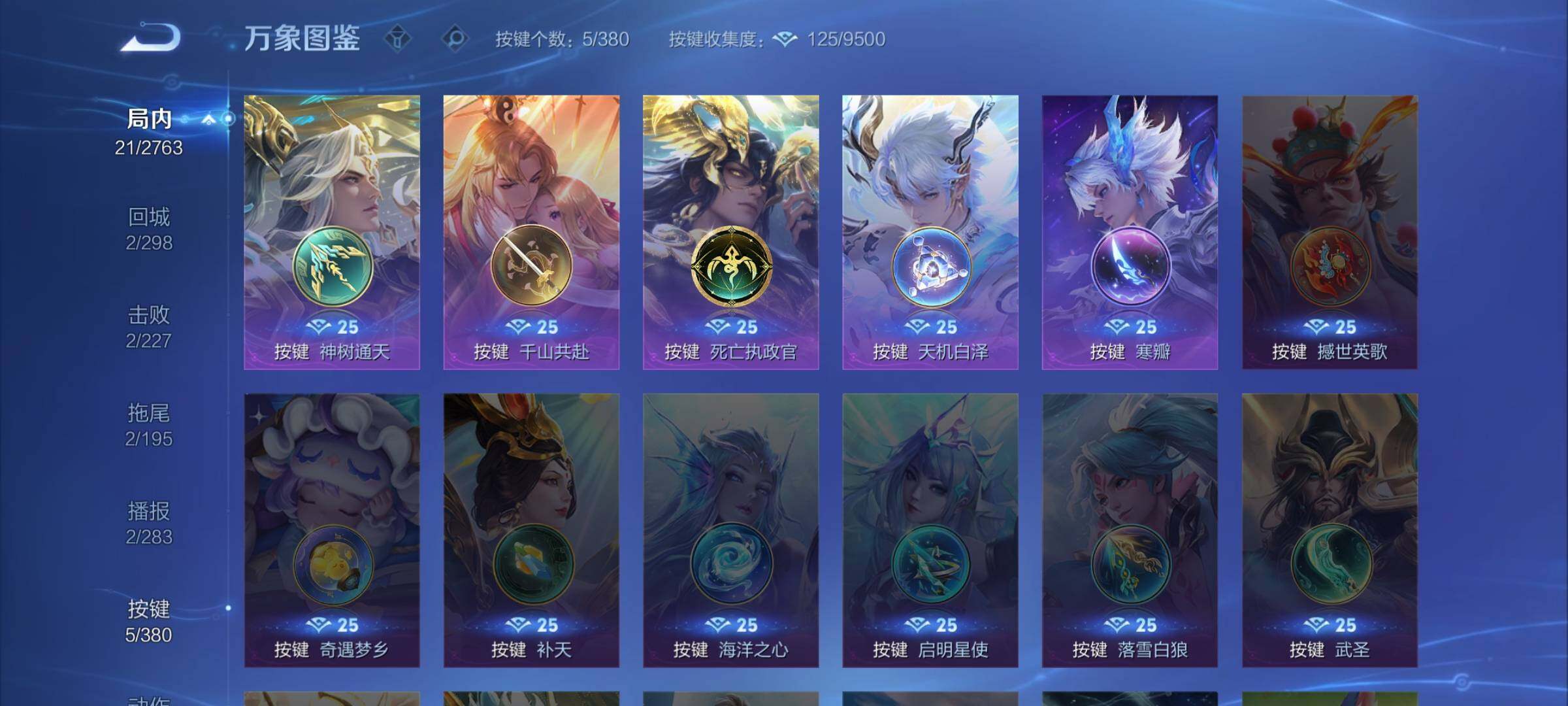 WZCMW4139898王者荣耀账号详情图11