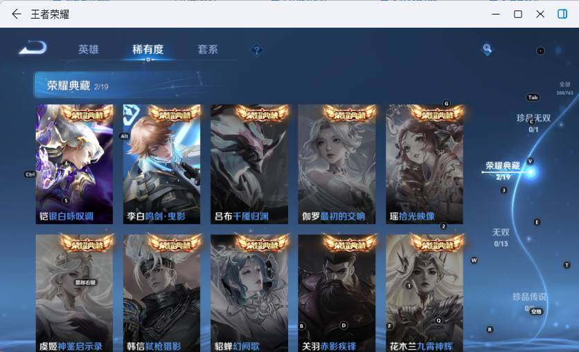 WZLX4139472王者荣耀账号详情图12 WZLX4139472王者荣耀账号详情图12