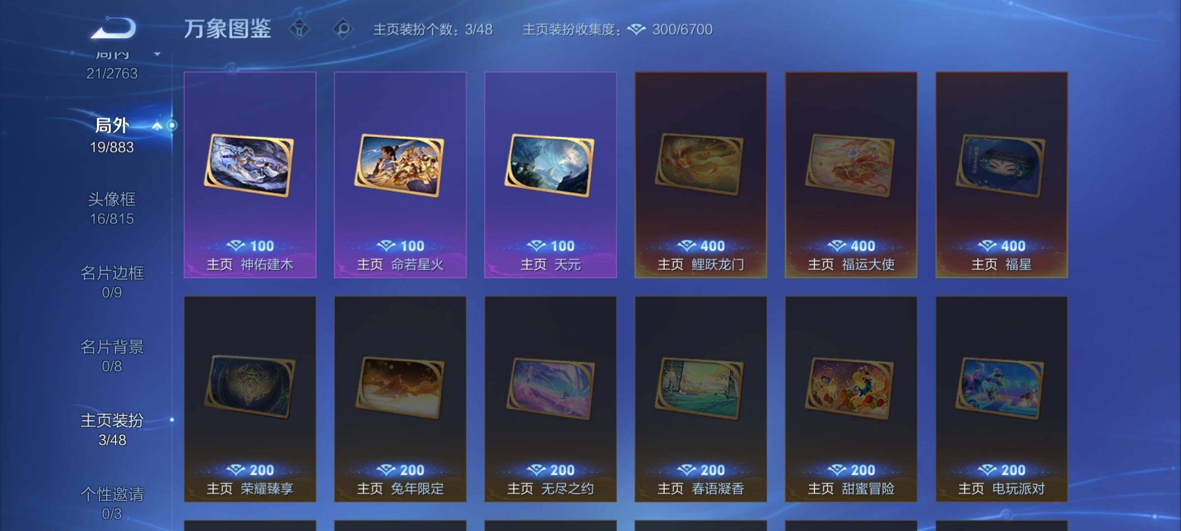 WZCMW4139898王者荣耀账号详情图13