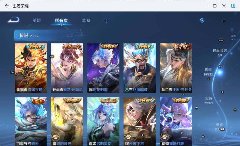 WZLX4139472王者荣耀账号详情图13 WZLX4139472王者荣耀账号详情图13