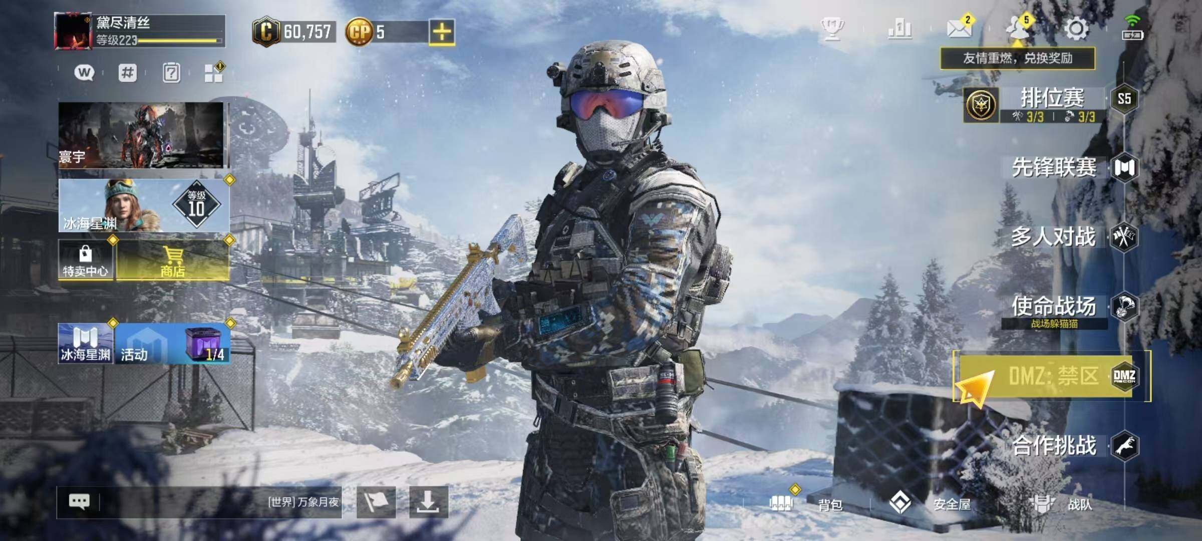 SMJZ41264使命召唤手游账号详情图2