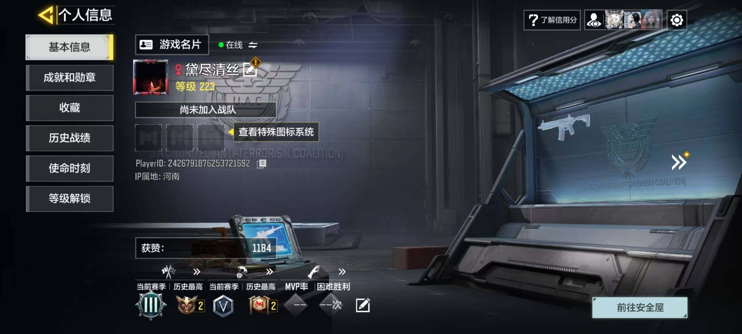 SMJZ41264使命召唤手游账号详情图3