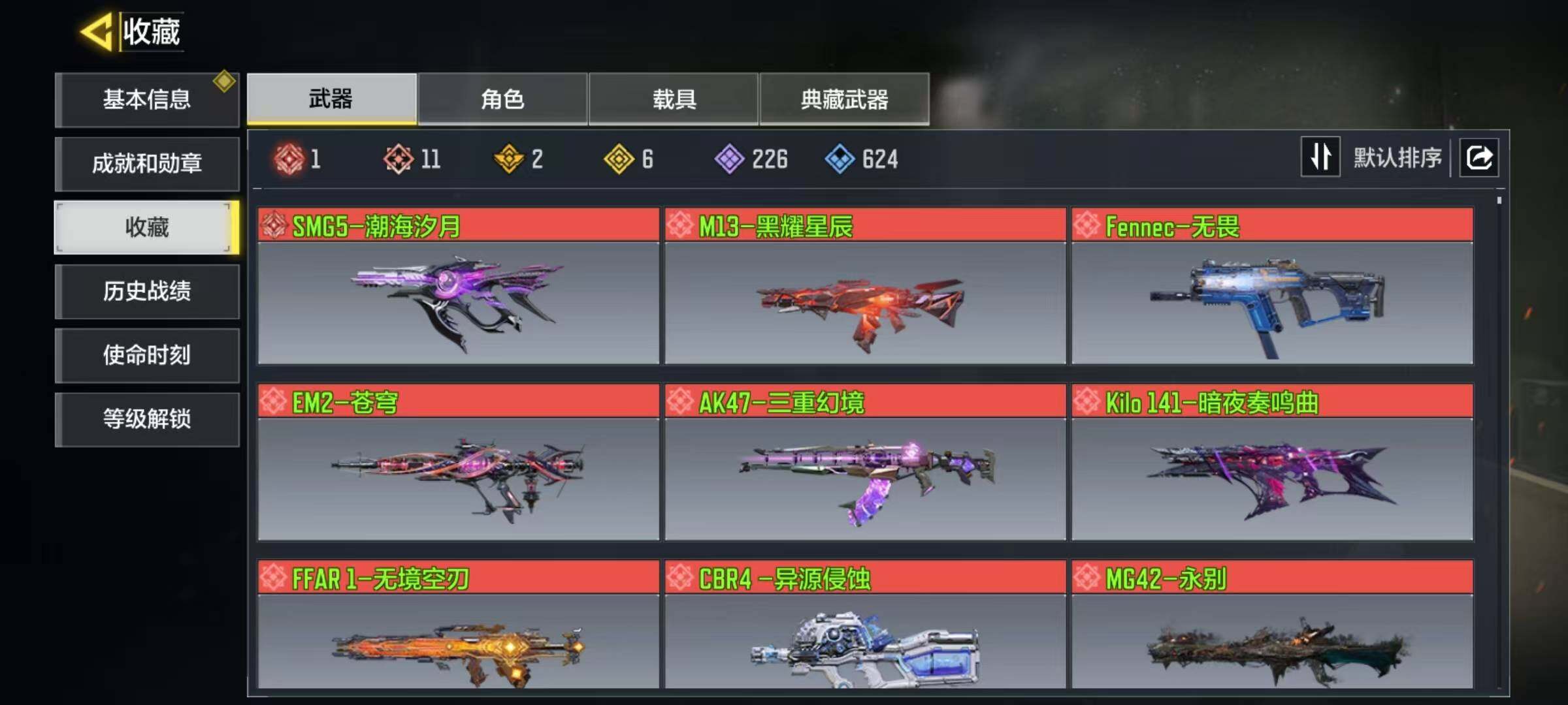 使命召唤手游账号安卓QQ[16697527]无二次 11红1满级，SMG5-潮海汐月，BP50-日蚀，Grau 5.56-源核天灾，FFAR 1-无境空刃，EM2-苍穹，AK47-三重幻境，Kilo141-暗夜奏鸣曲，CBR