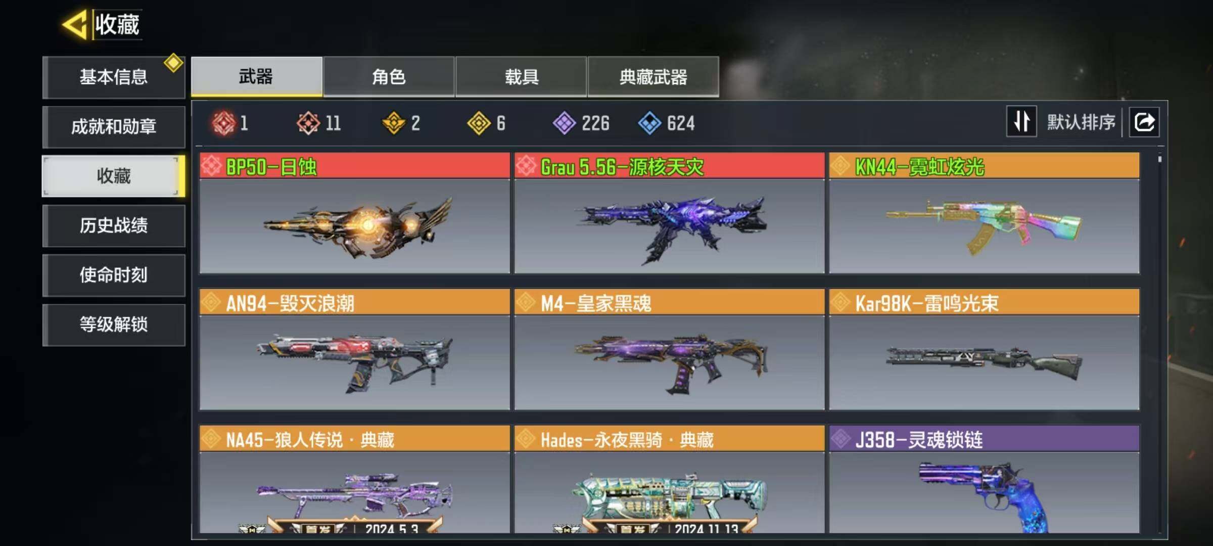 SMJZ41264使命召唤手游账号详情图4