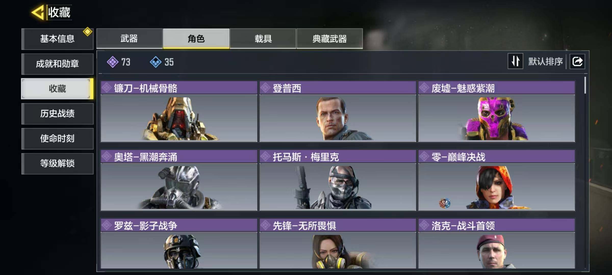 SMJZ41264使命召唤手游账号详情图6