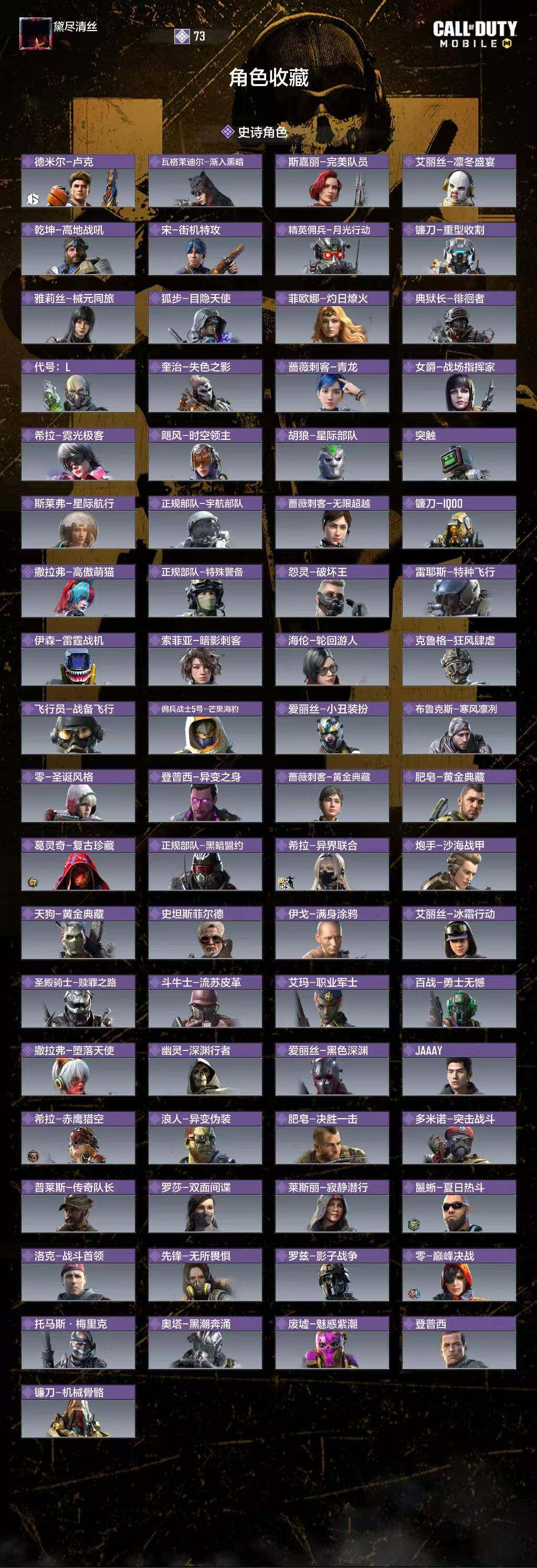 SMJZ41264使命召唤手游账号详情图7