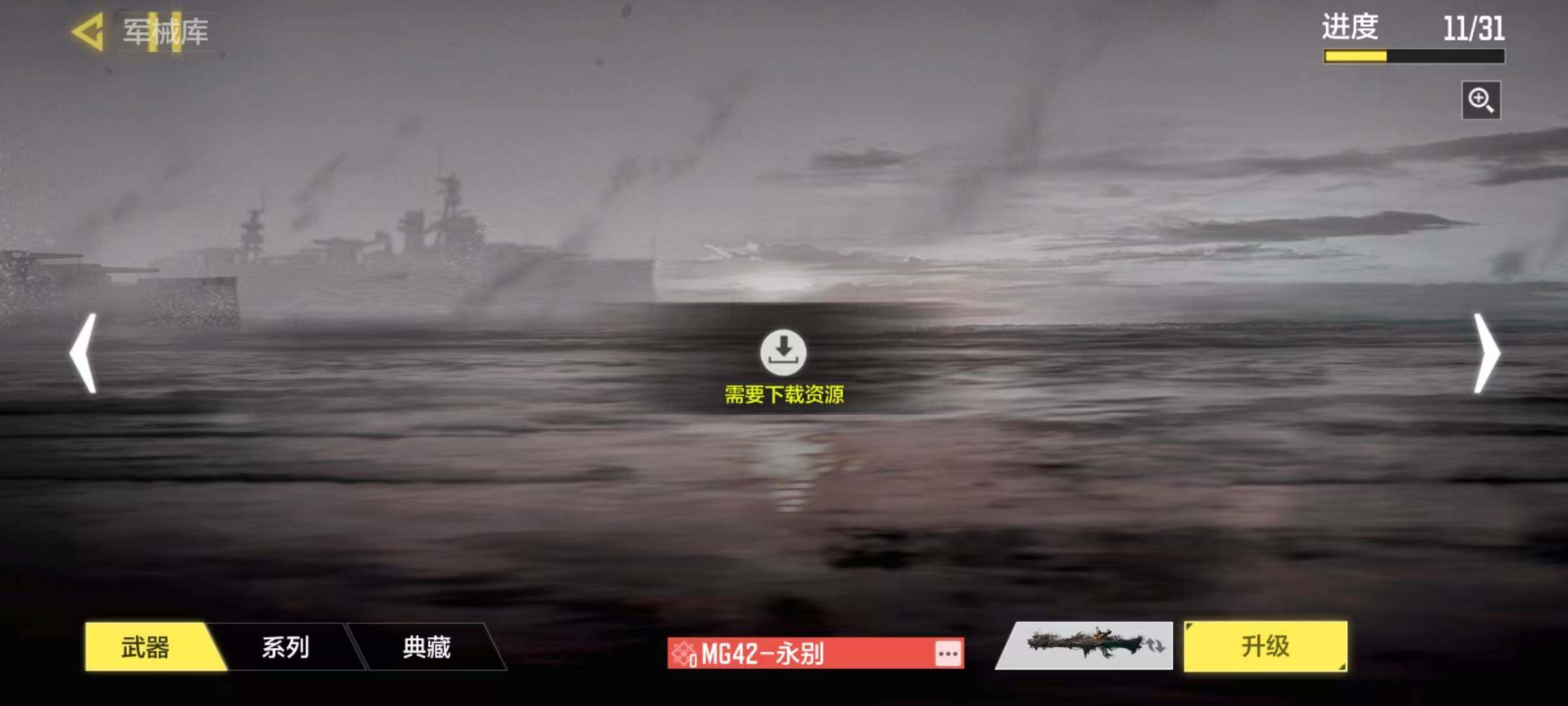 SMJZ41264使命召唤手游账号详情图11