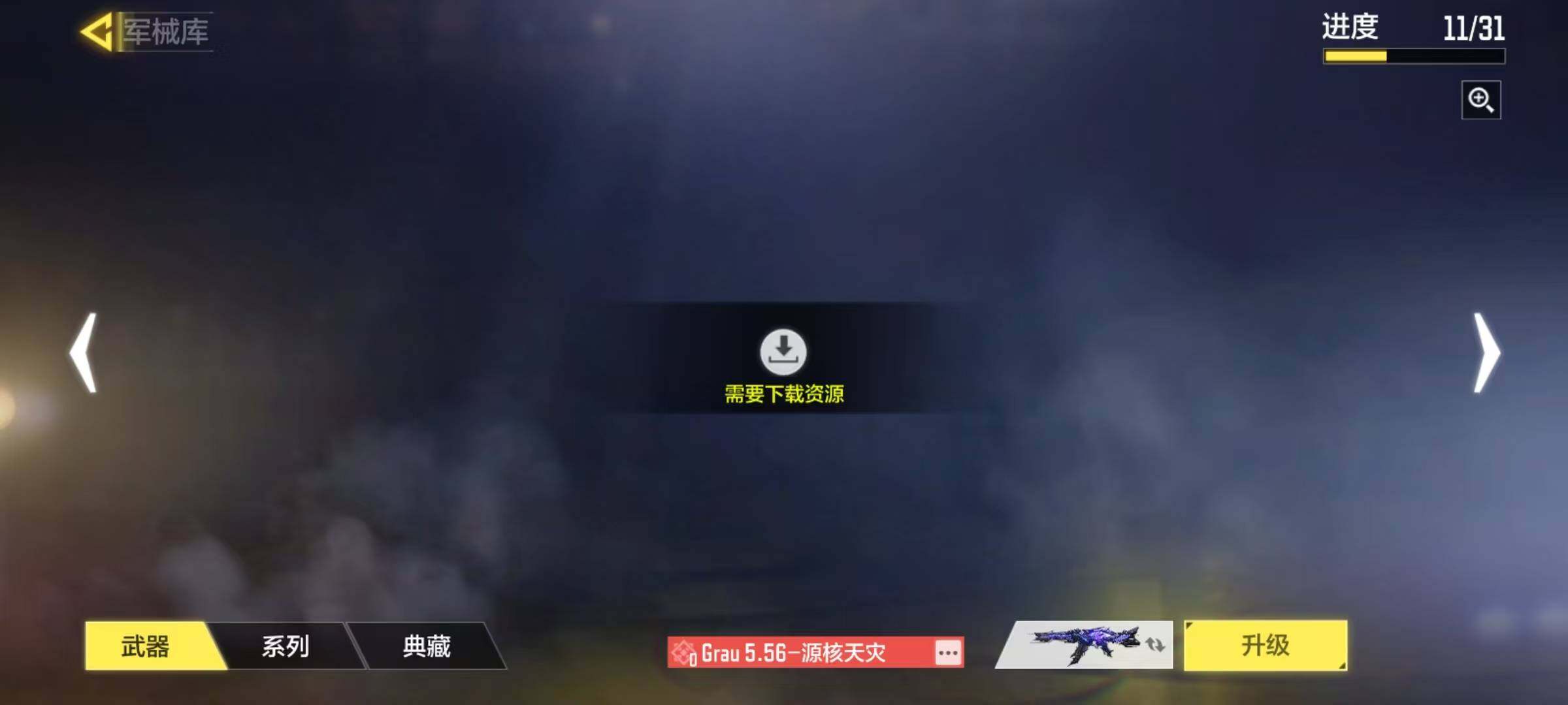 SMJZ41264使命召唤手游账号详情图12