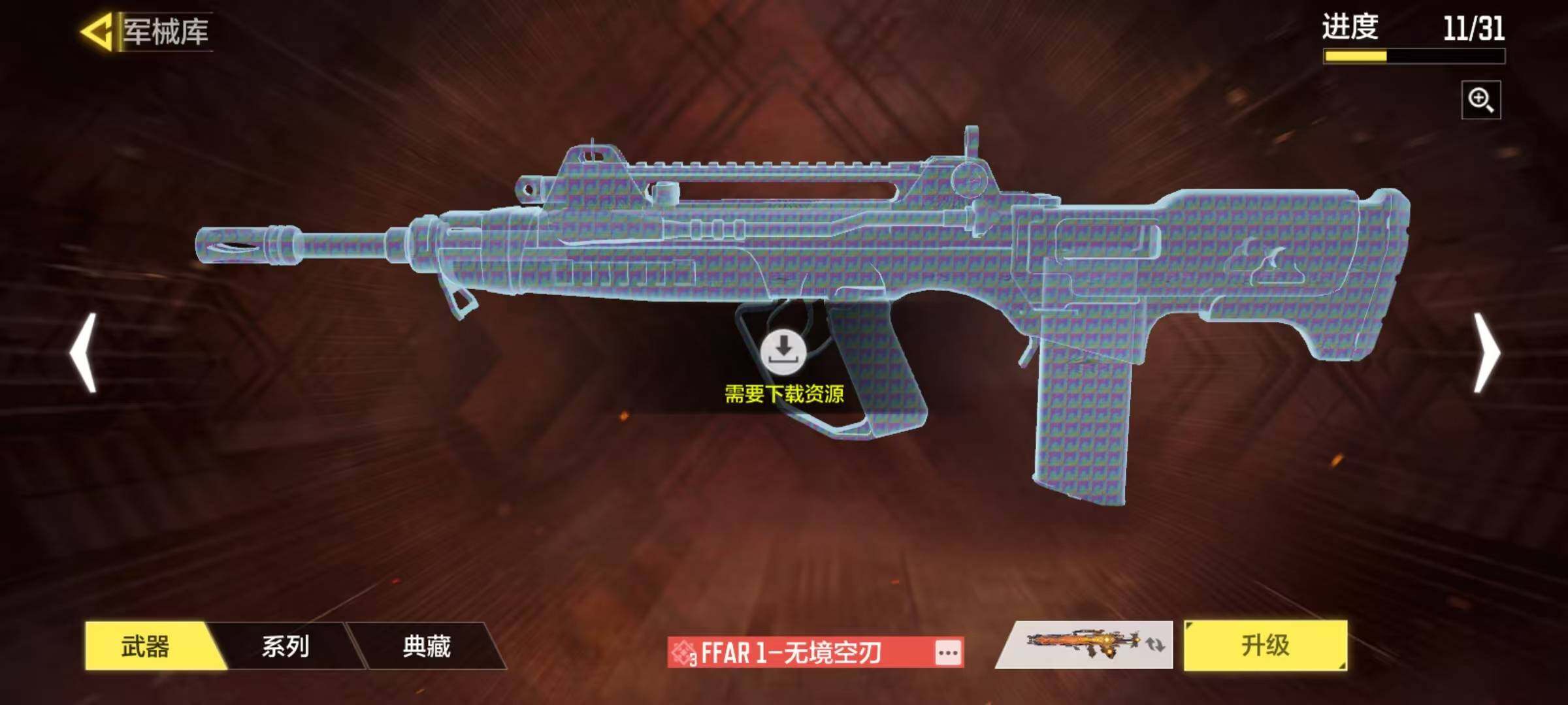 SMJZ41264使命召唤手游账号详情图13