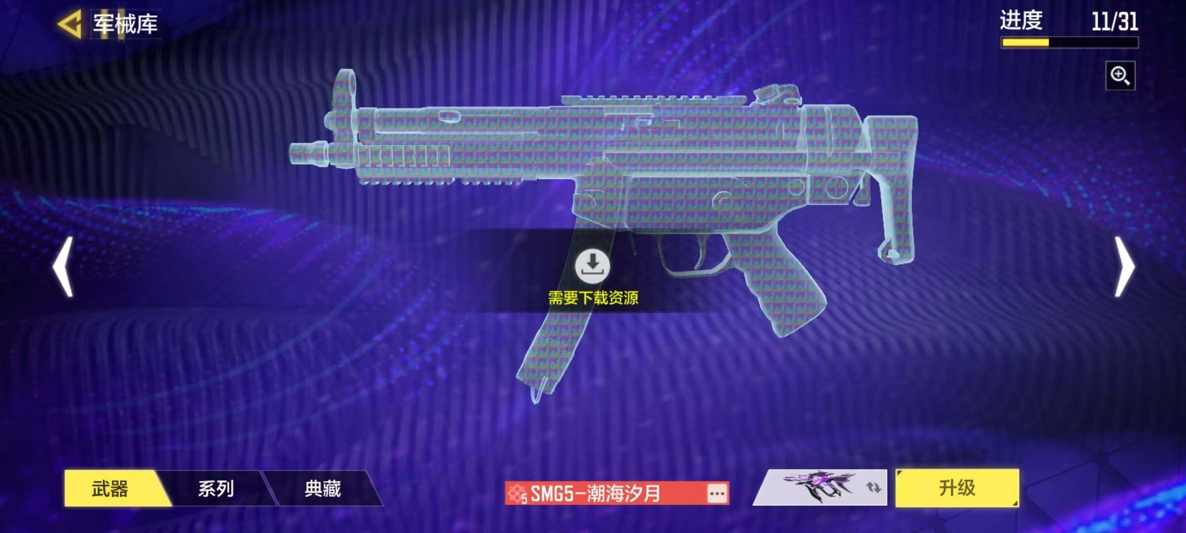 SMJZ41264使命召唤手游账号详情图14