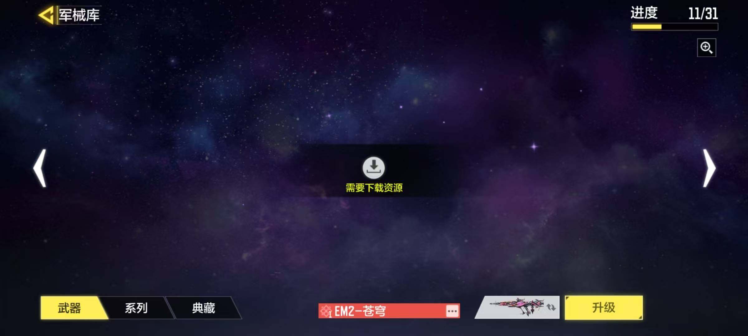 SMJZ41264使命召唤手游账号详情图15