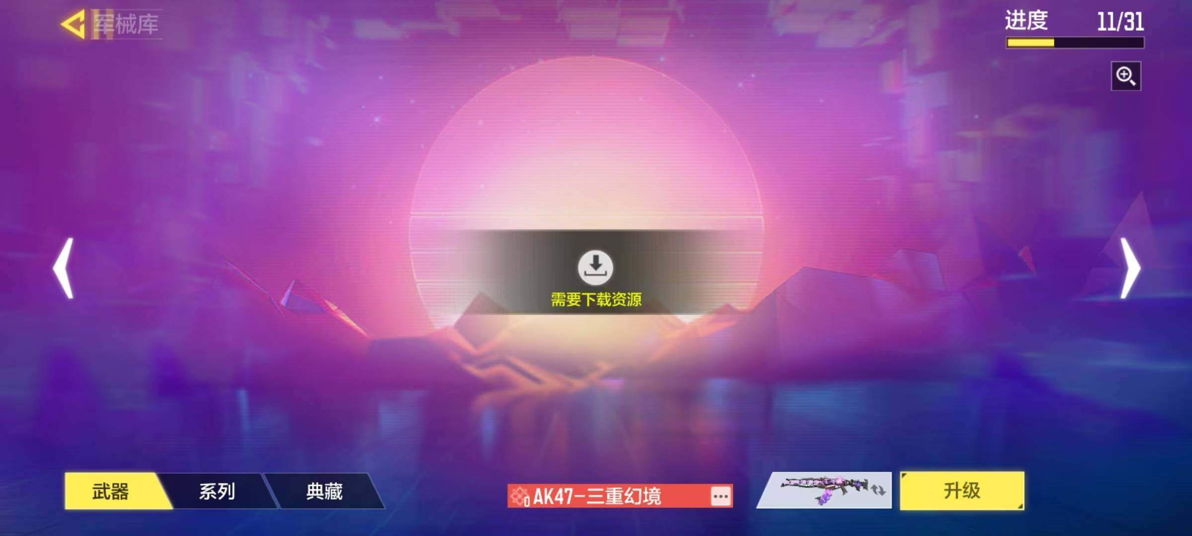 SMJZ41264使命召唤手游账号详情图16