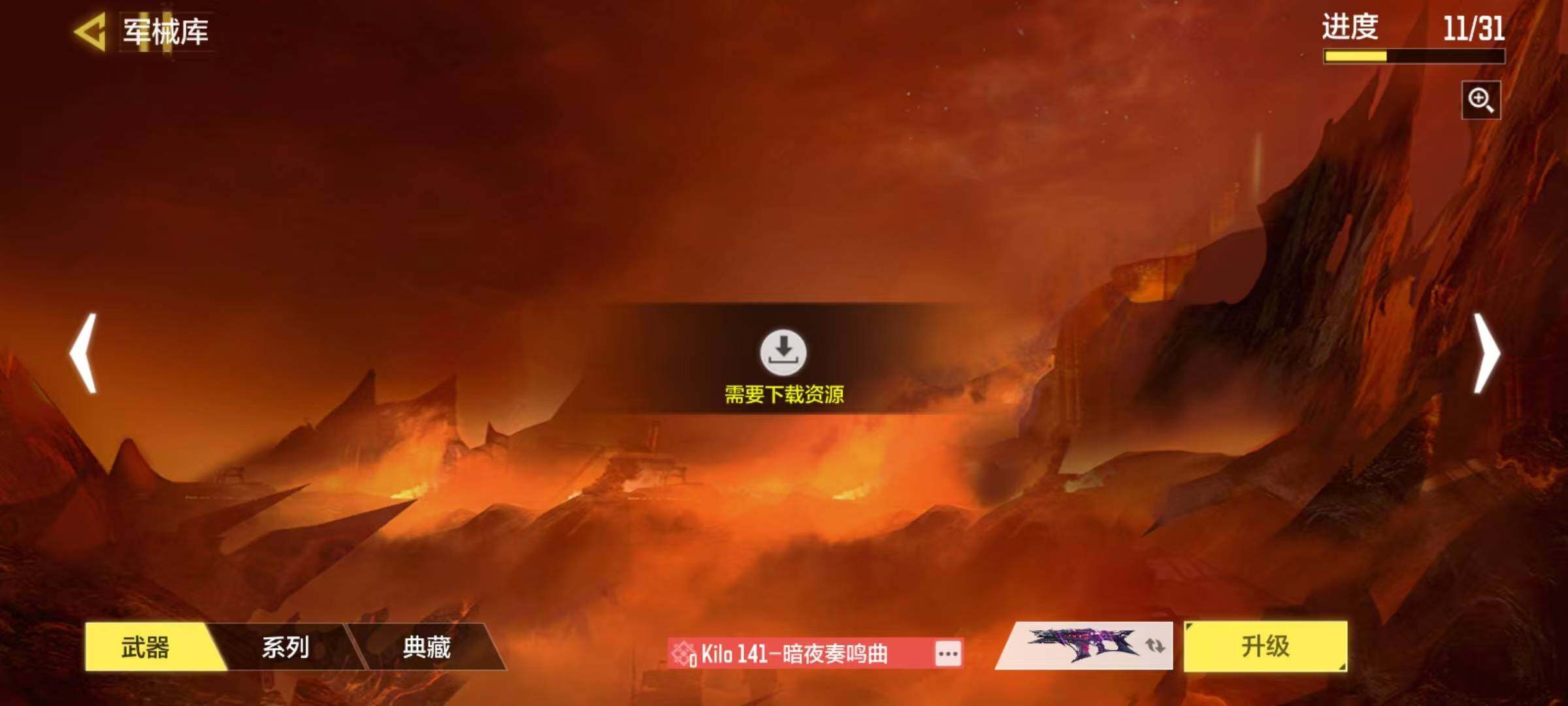 SMJZ41264使命召唤手游账号详情图17