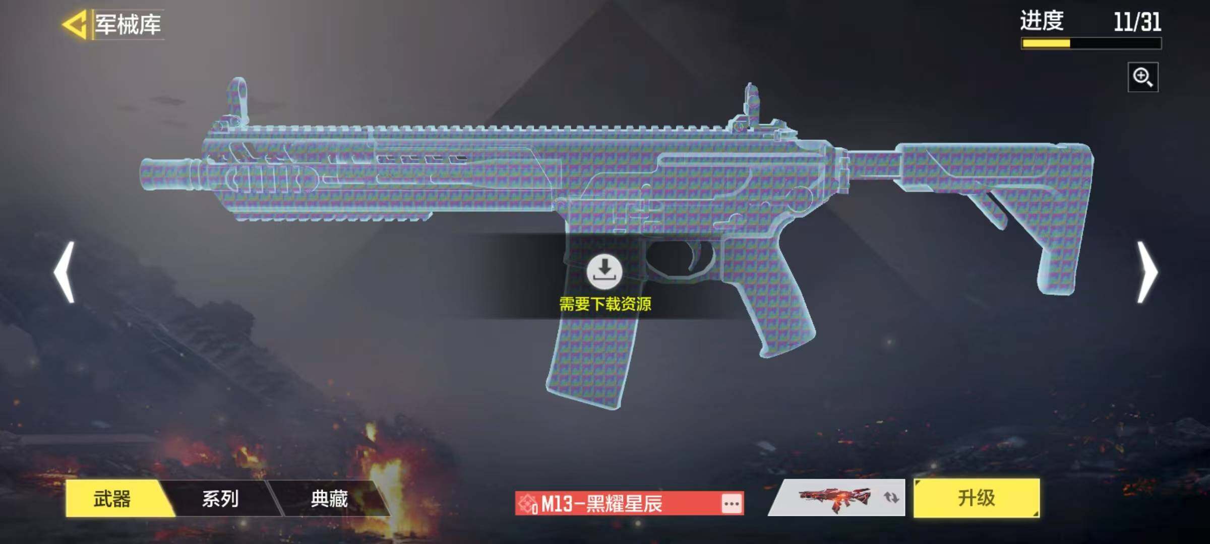 SMJZ41264使命召唤手游账号详情图18