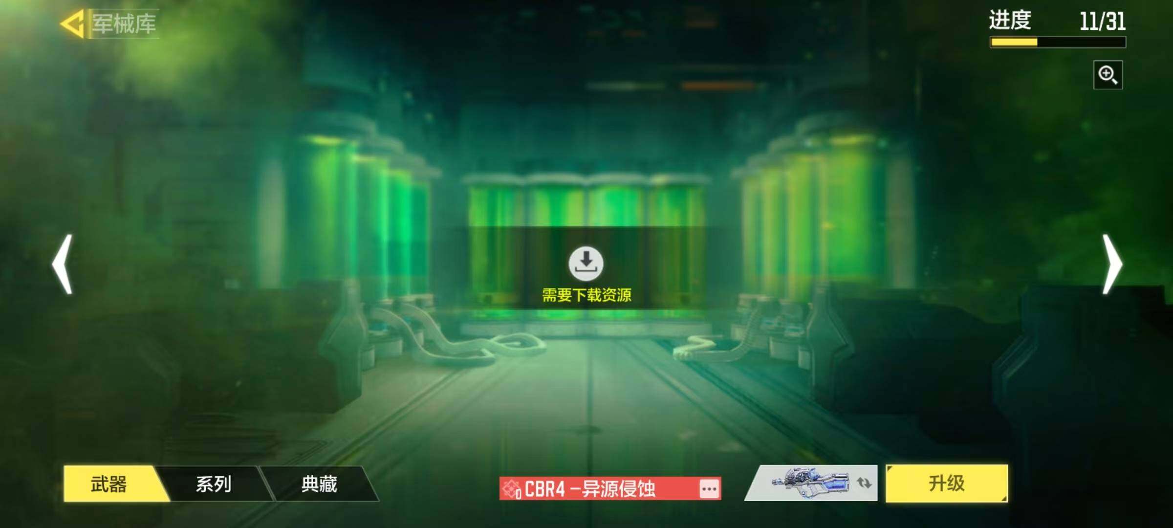 SMJZ41264使命召唤手游账号详情图19