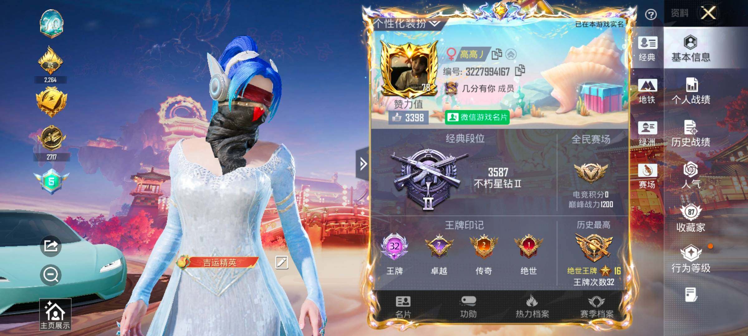 HPLX469446和平精英账号详情图9