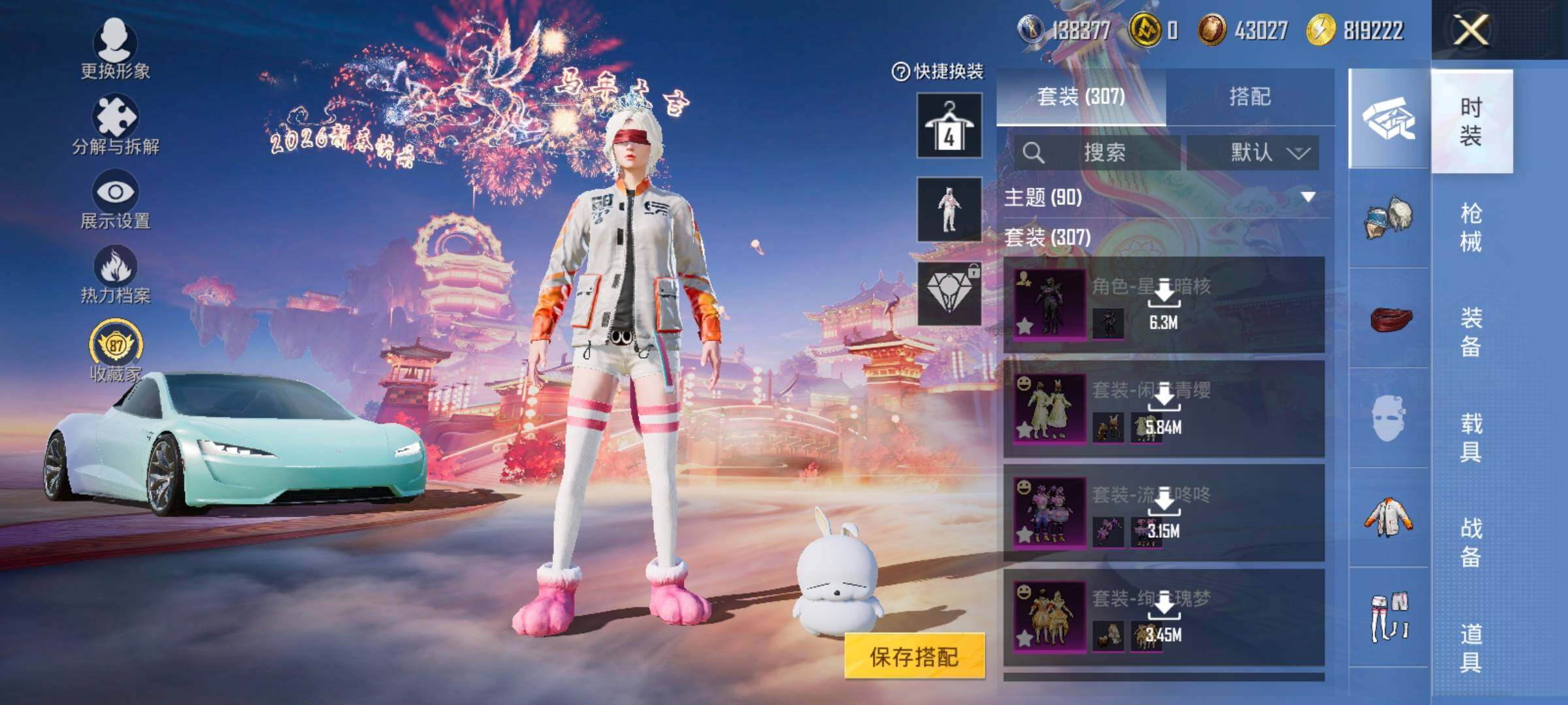 HPLX469446和平精英账号详情图11