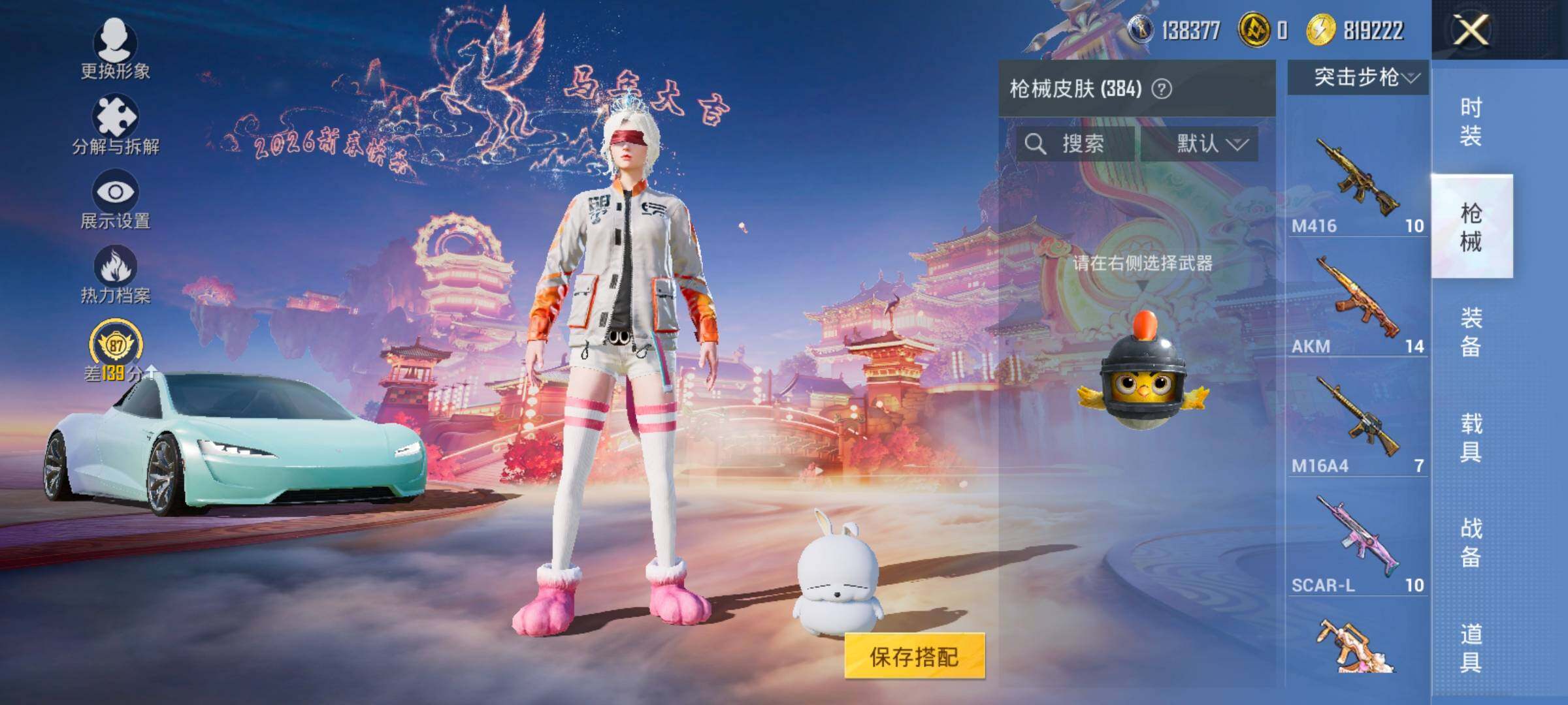 HPLX469446和平精英账号详情图12