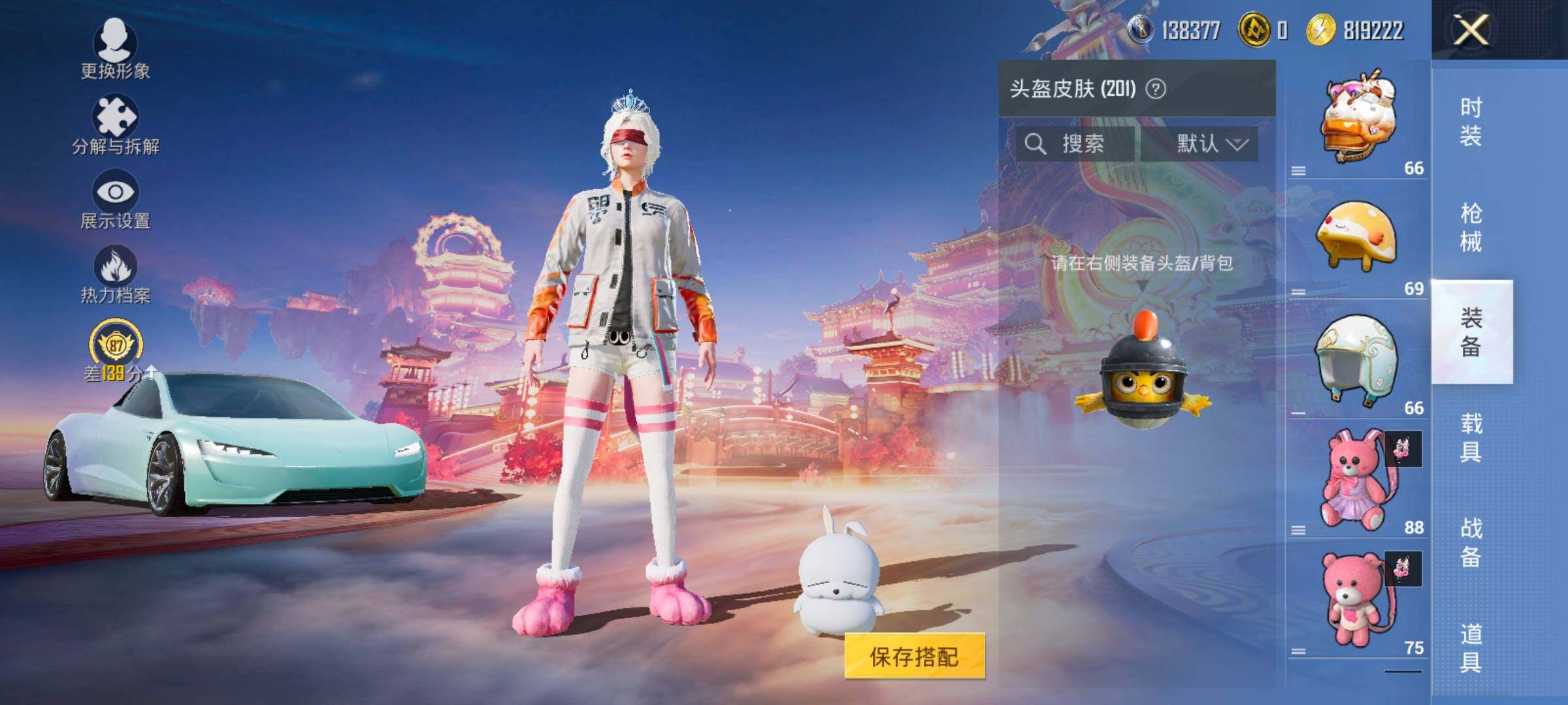 HPLX469446和平精英账号详情图13